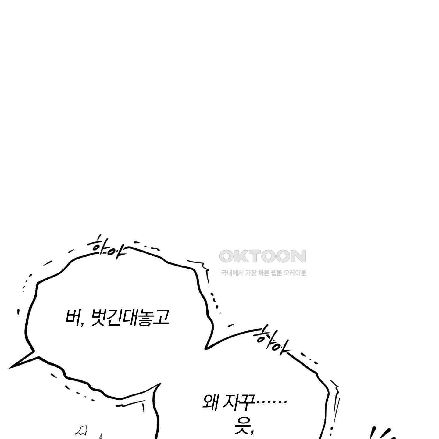 새벽, 구름, 강 74화 18