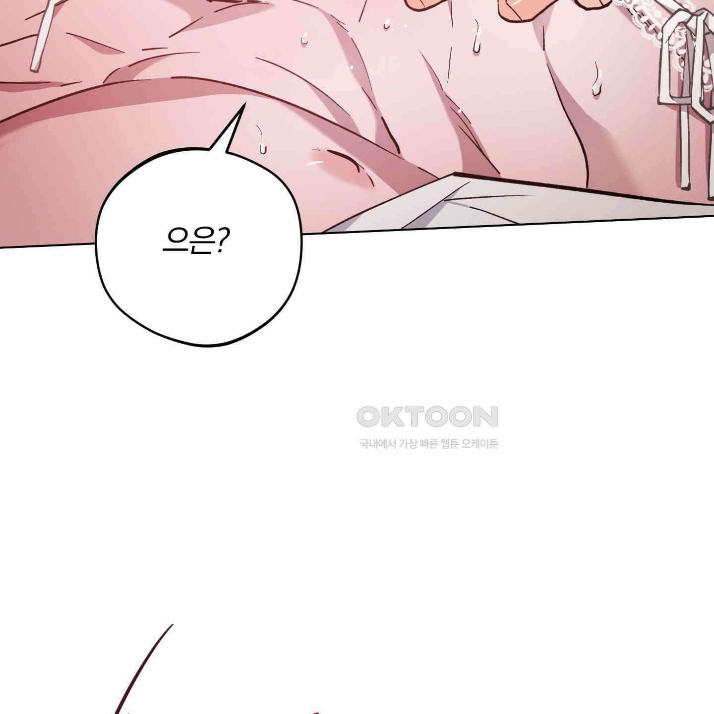 새벽, 구름, 강 74화 20