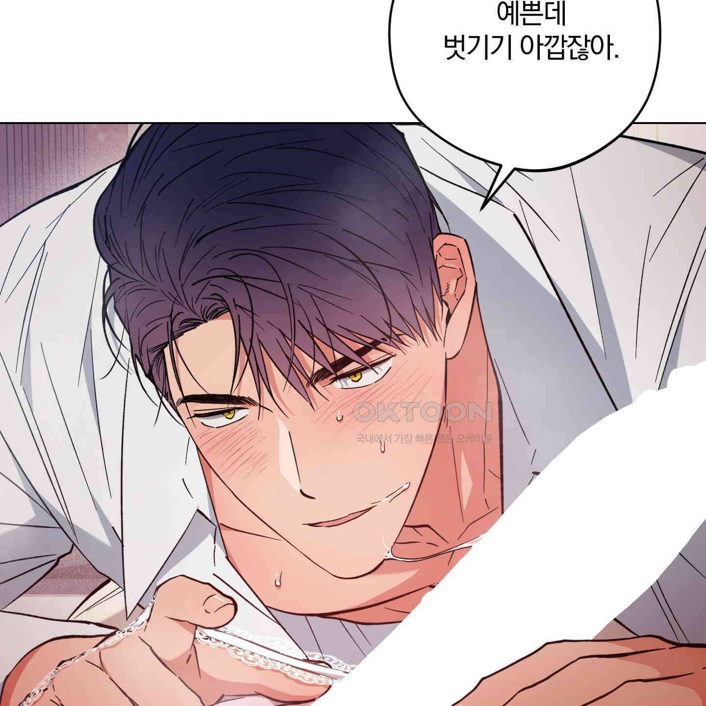 새벽, 구름, 강 74화 23