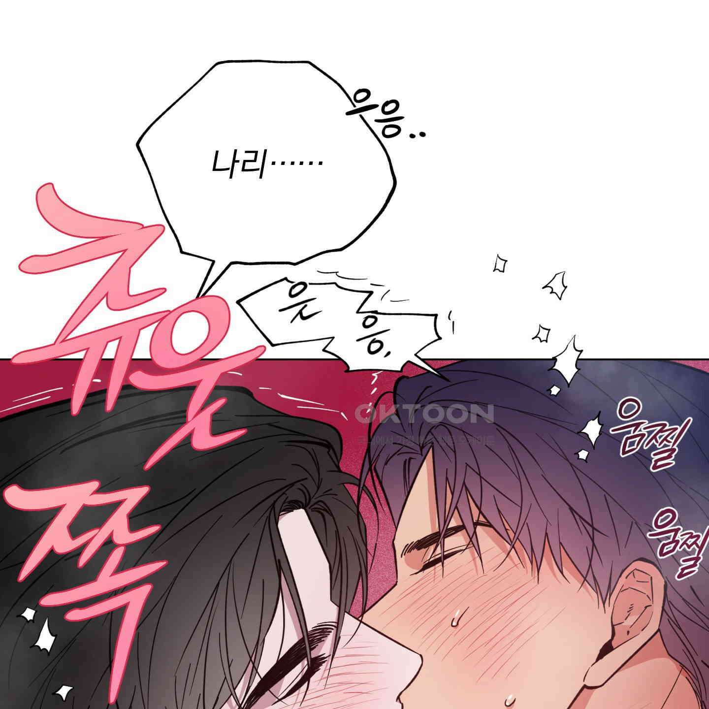 새벽, 구름, 강 74화 30
