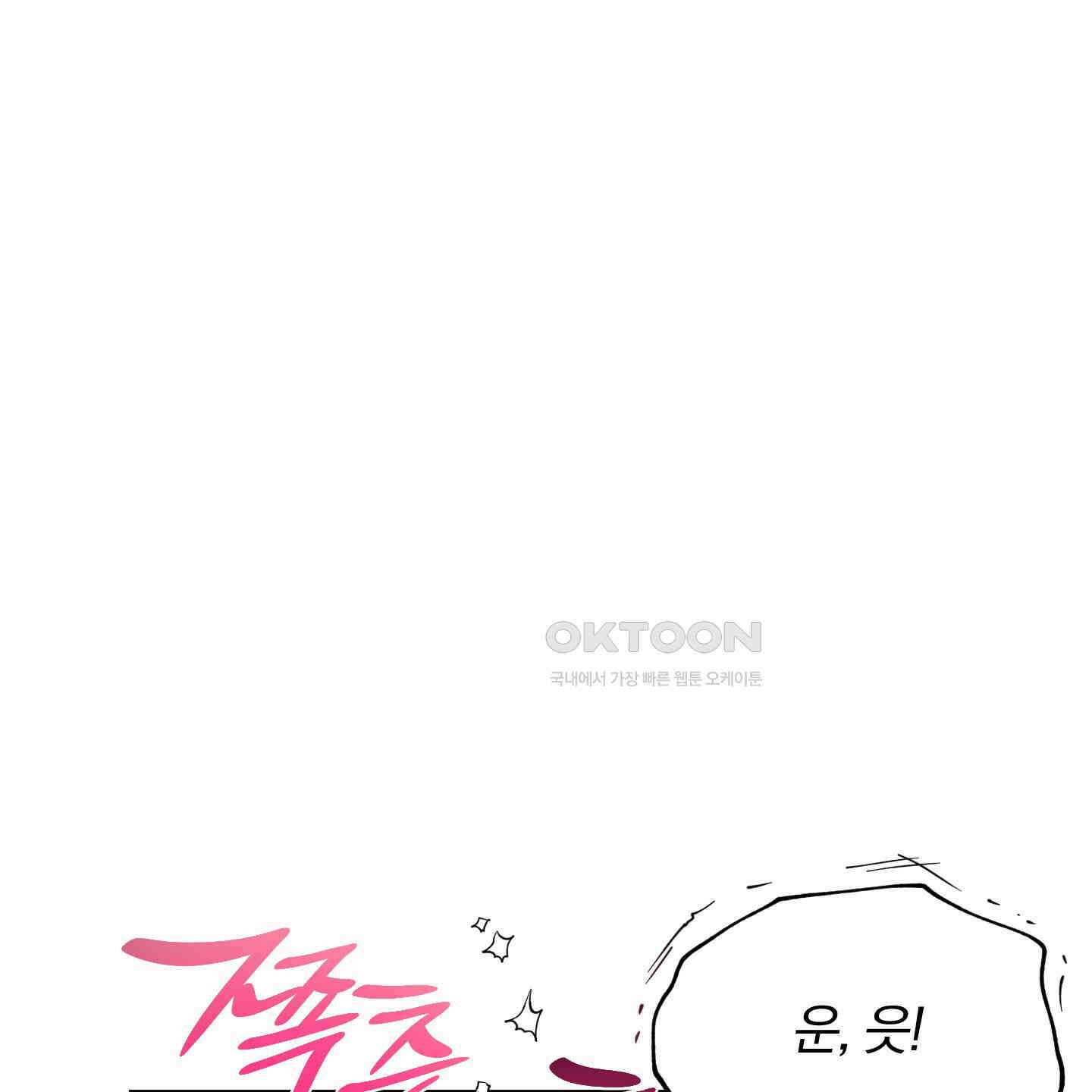 새벽, 구름, 강 74화 36