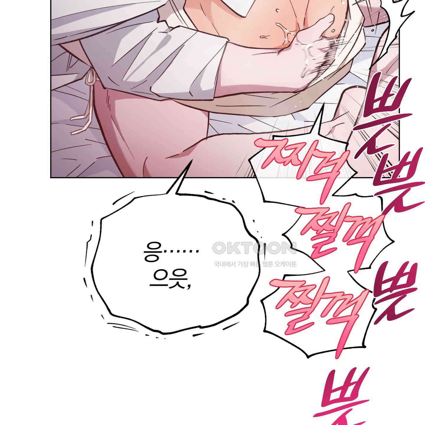 새벽, 구름, 강 74화 38