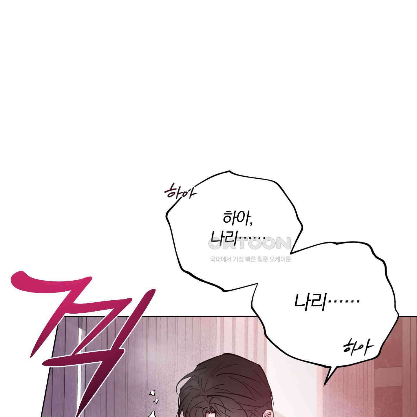새벽, 구름, 강 74화 41