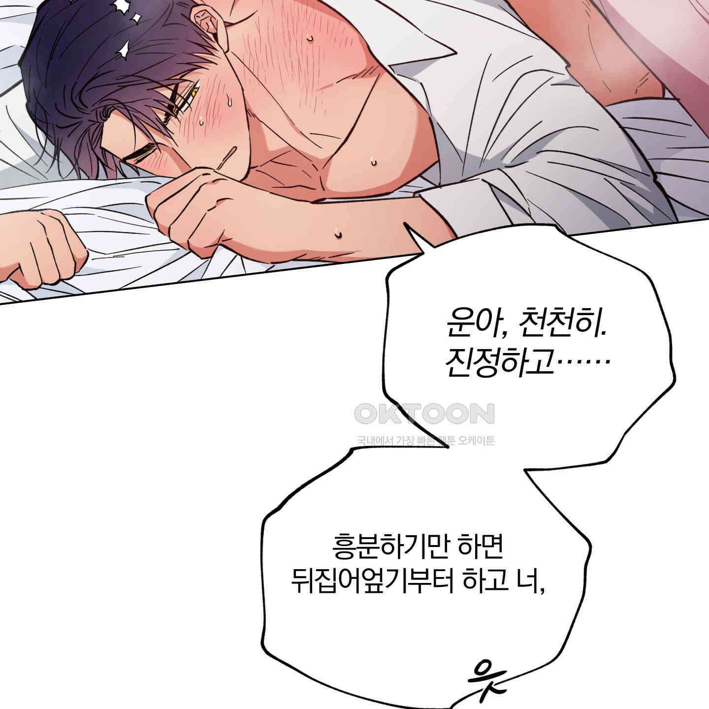 새벽, 구름, 강 74화 43