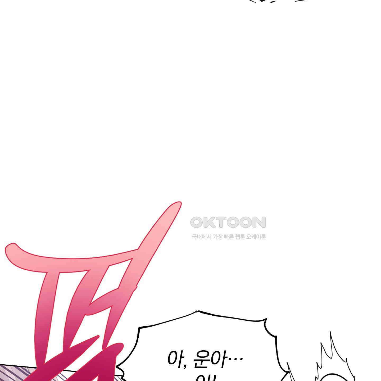 새벽, 구름, 강 74화 46