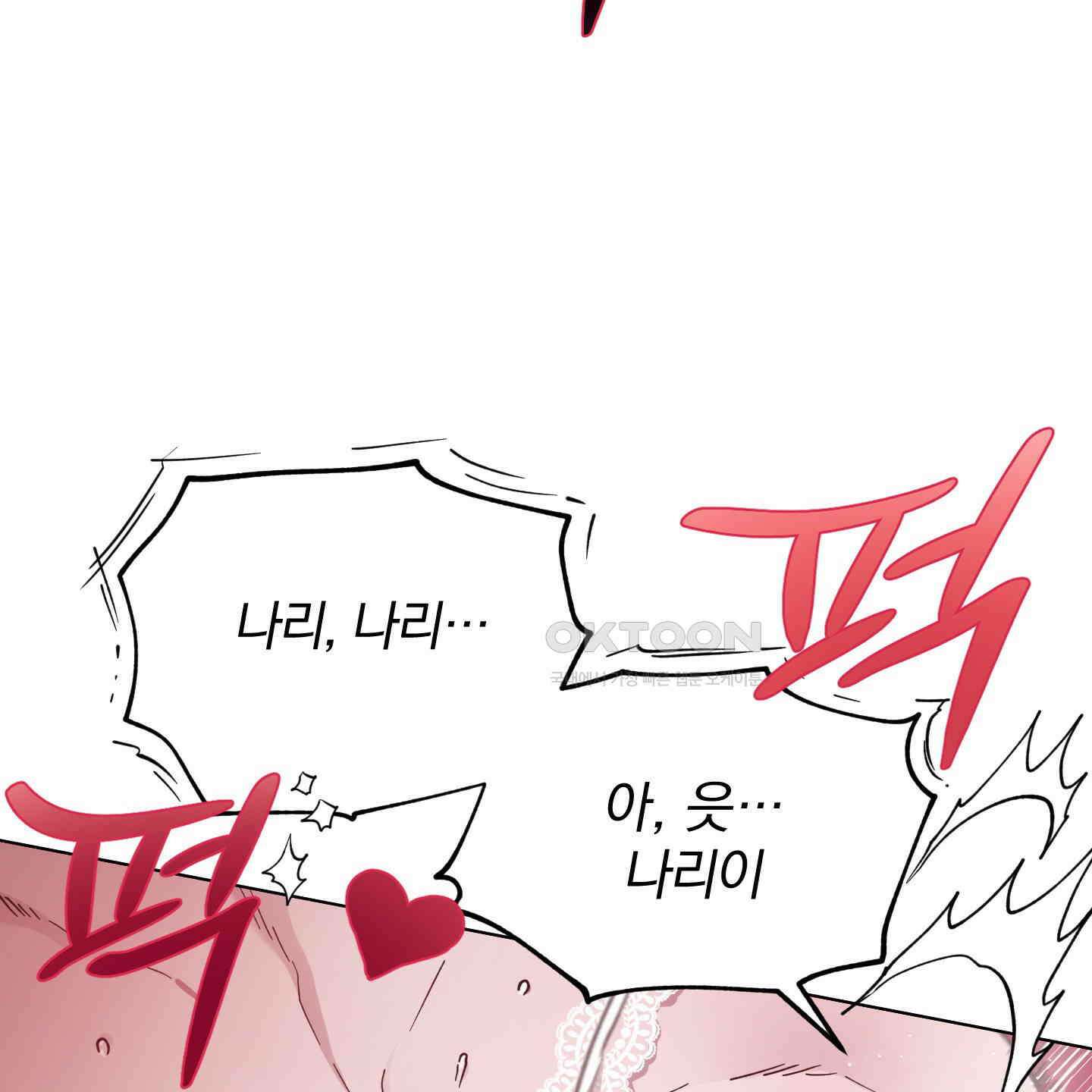 새벽, 구름, 강 74화 49