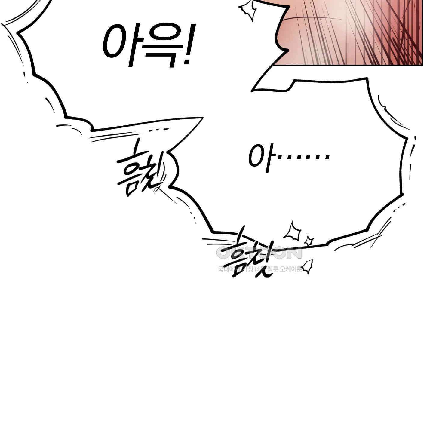 새벽, 구름, 강 74화 56