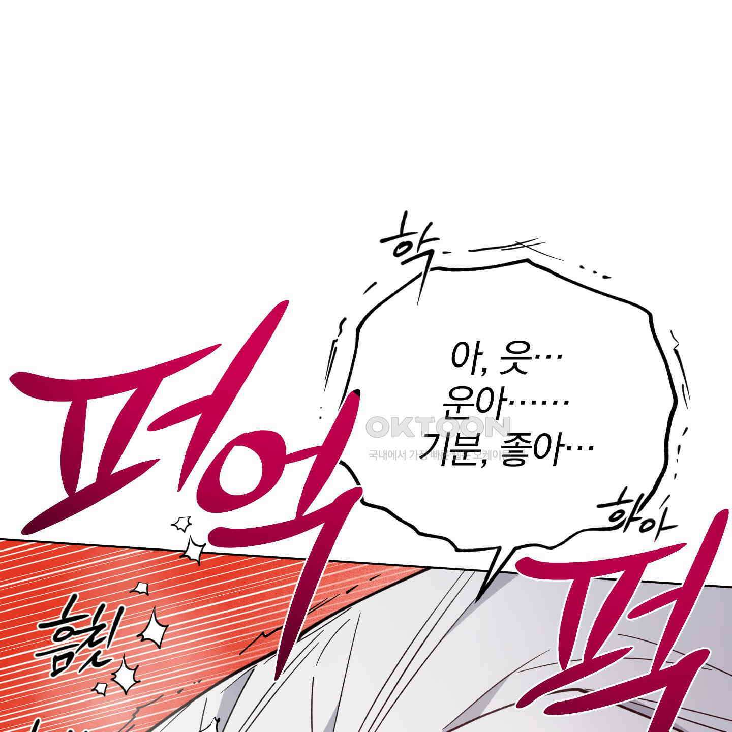 새벽, 구름, 강 74화 57