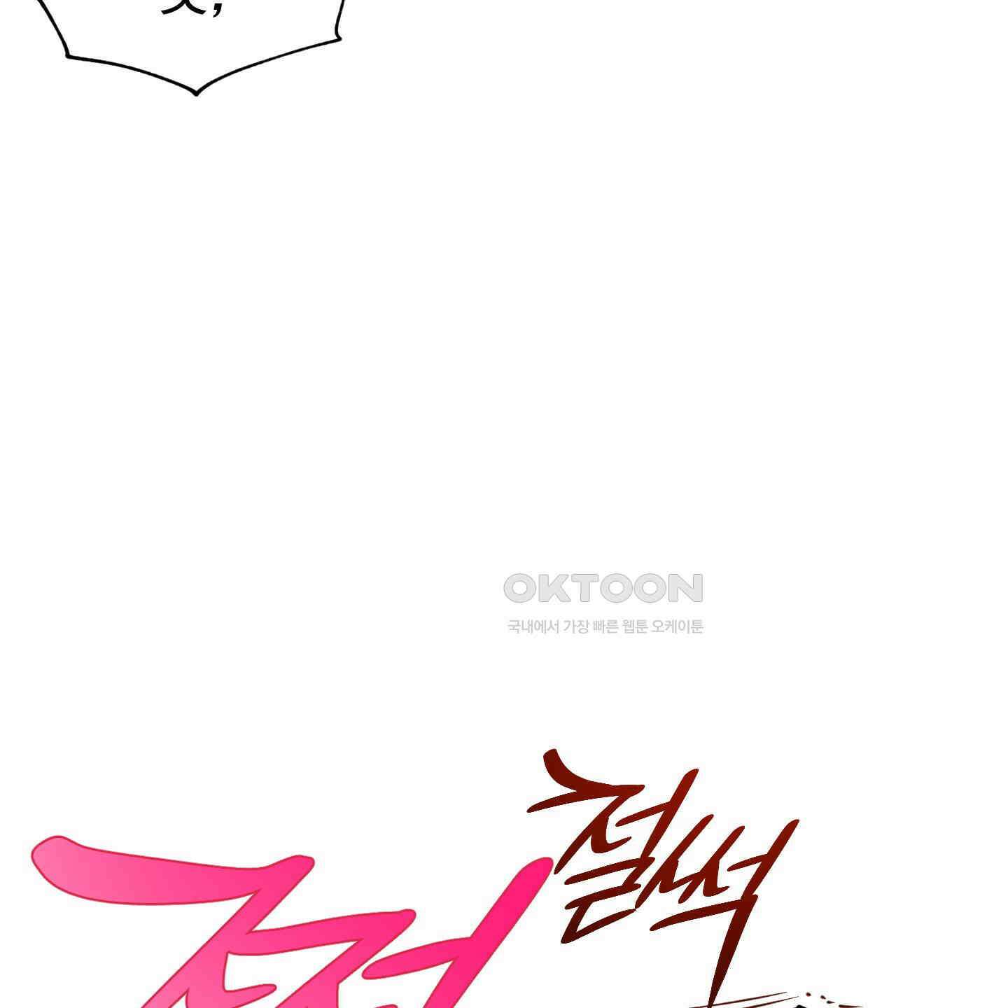 새벽, 구름, 강 74화 61