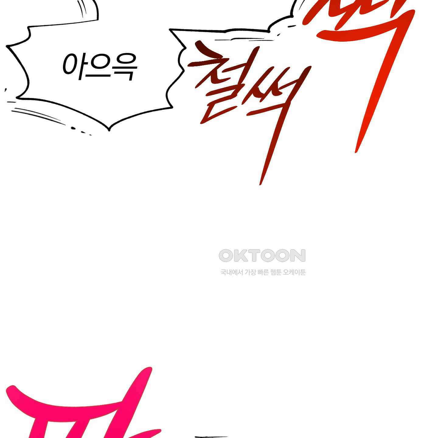 새벽, 구름, 강 74화 64