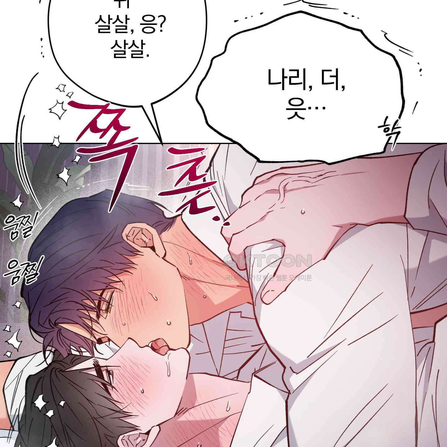 새벽, 구름, 강 74화 68