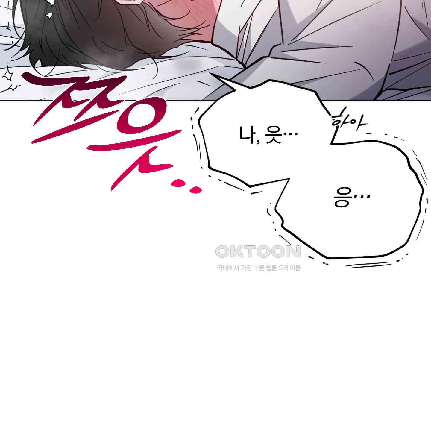 새벽, 구름, 강 74화 69