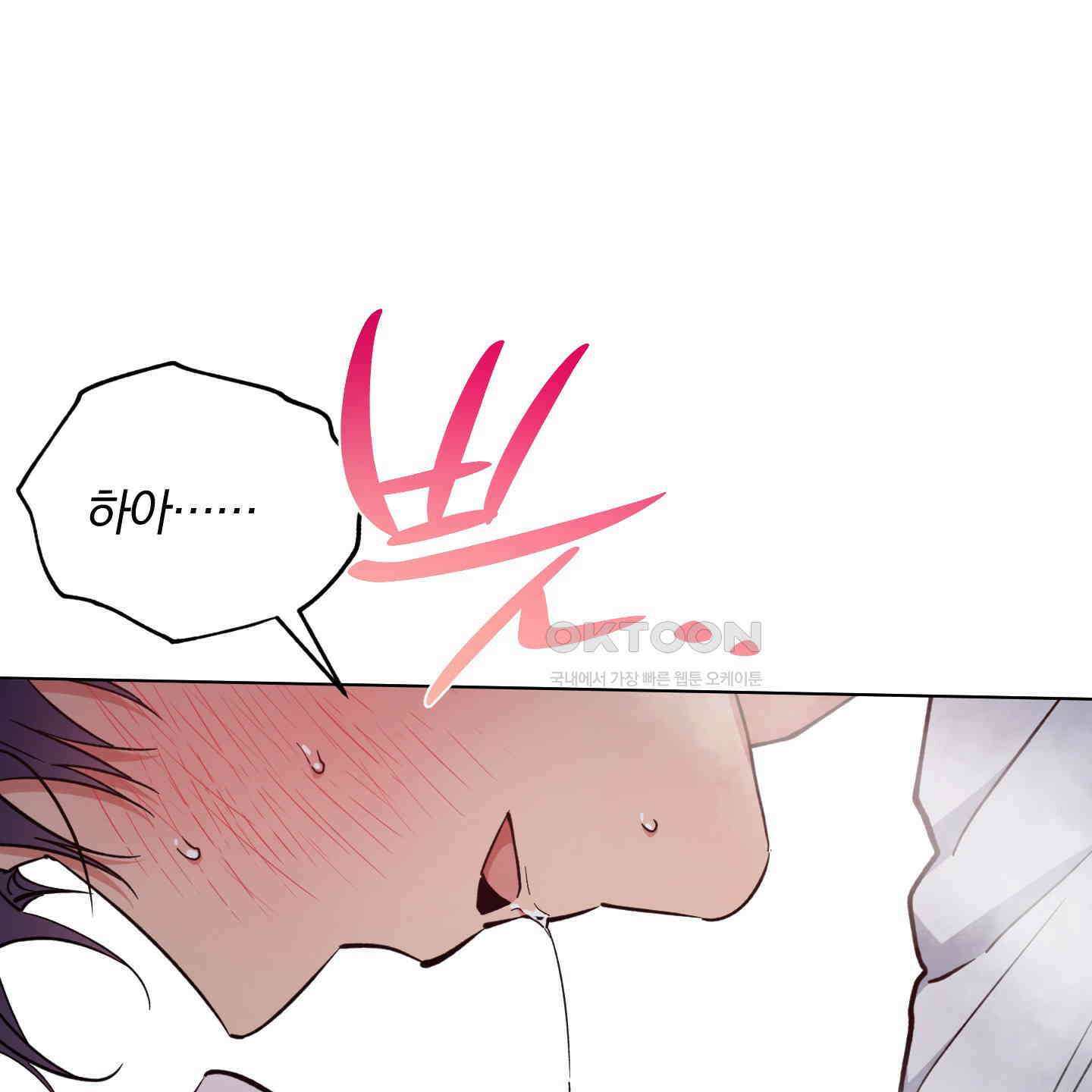 새벽, 구름, 강 74화 70