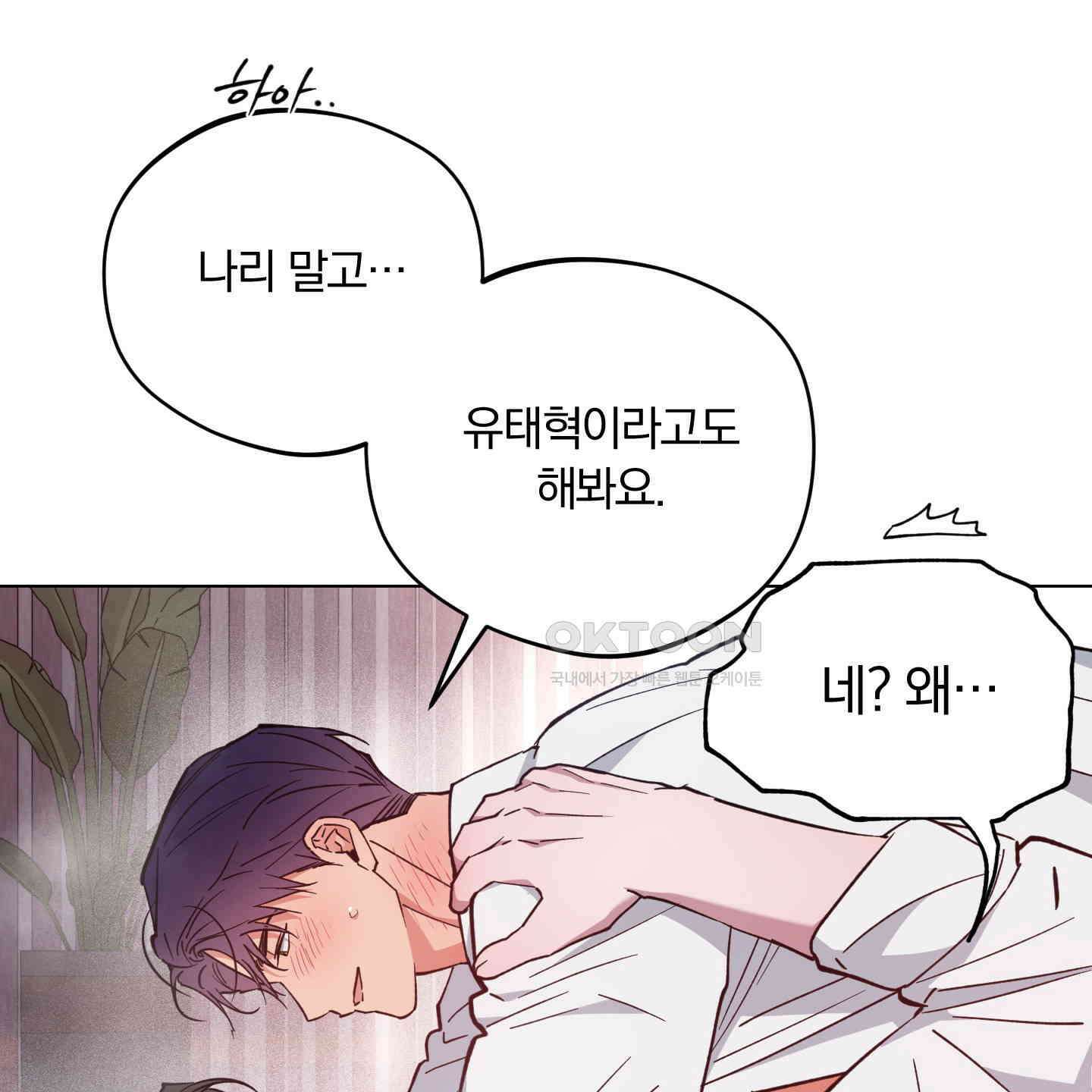 새벽, 구름, 강 74화 72