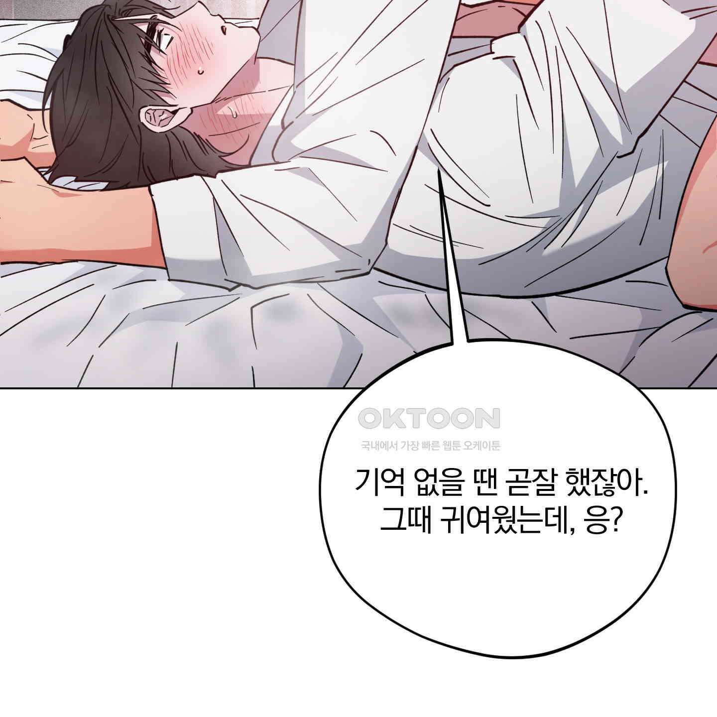 새벽, 구름, 강 74화 73