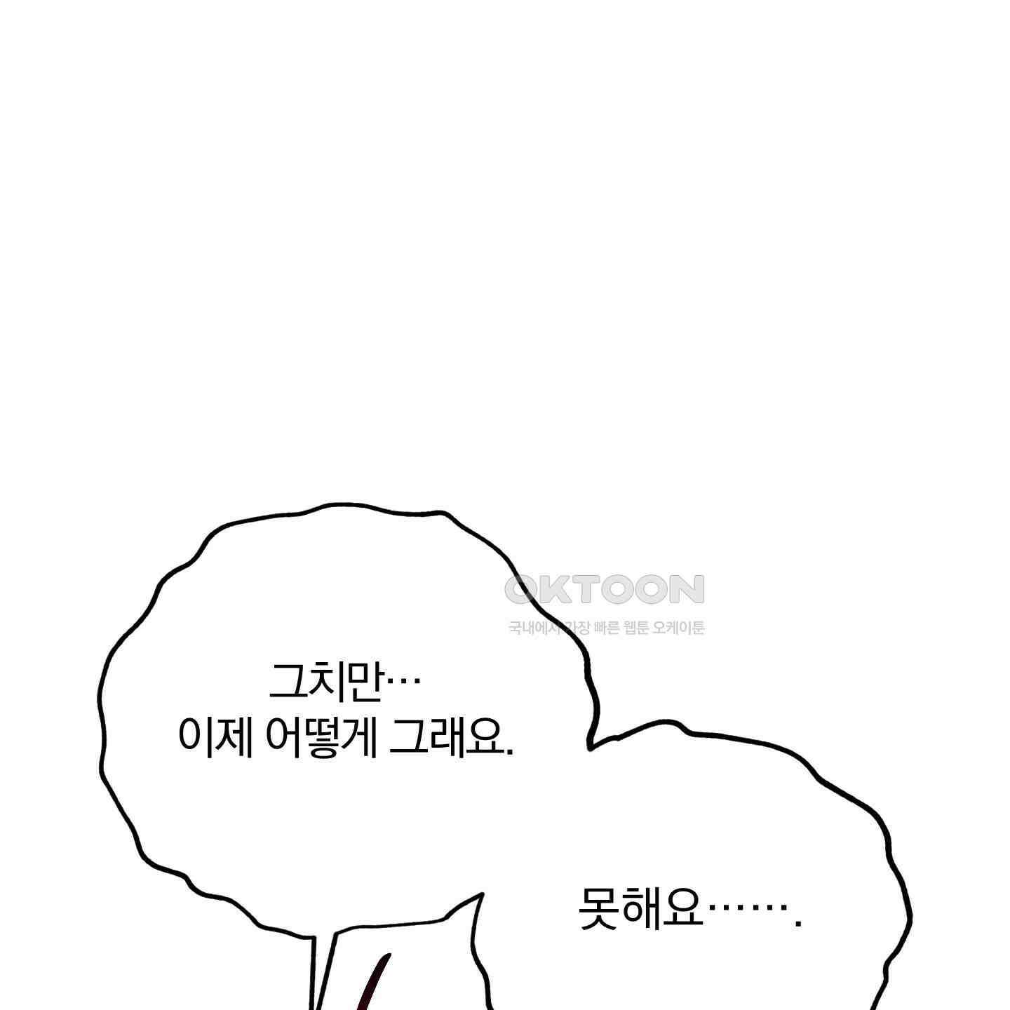 새벽, 구름, 강 74화 74