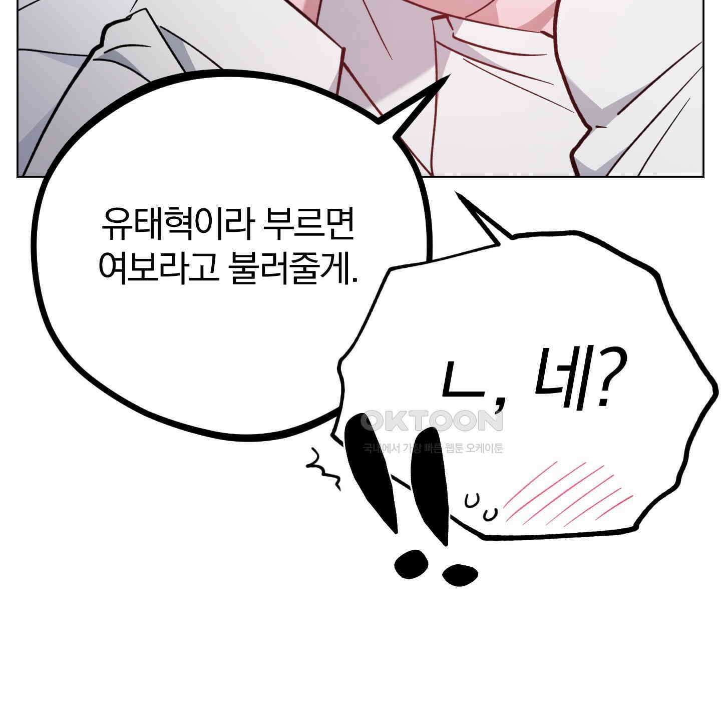 새벽, 구름, 강 74화 76
