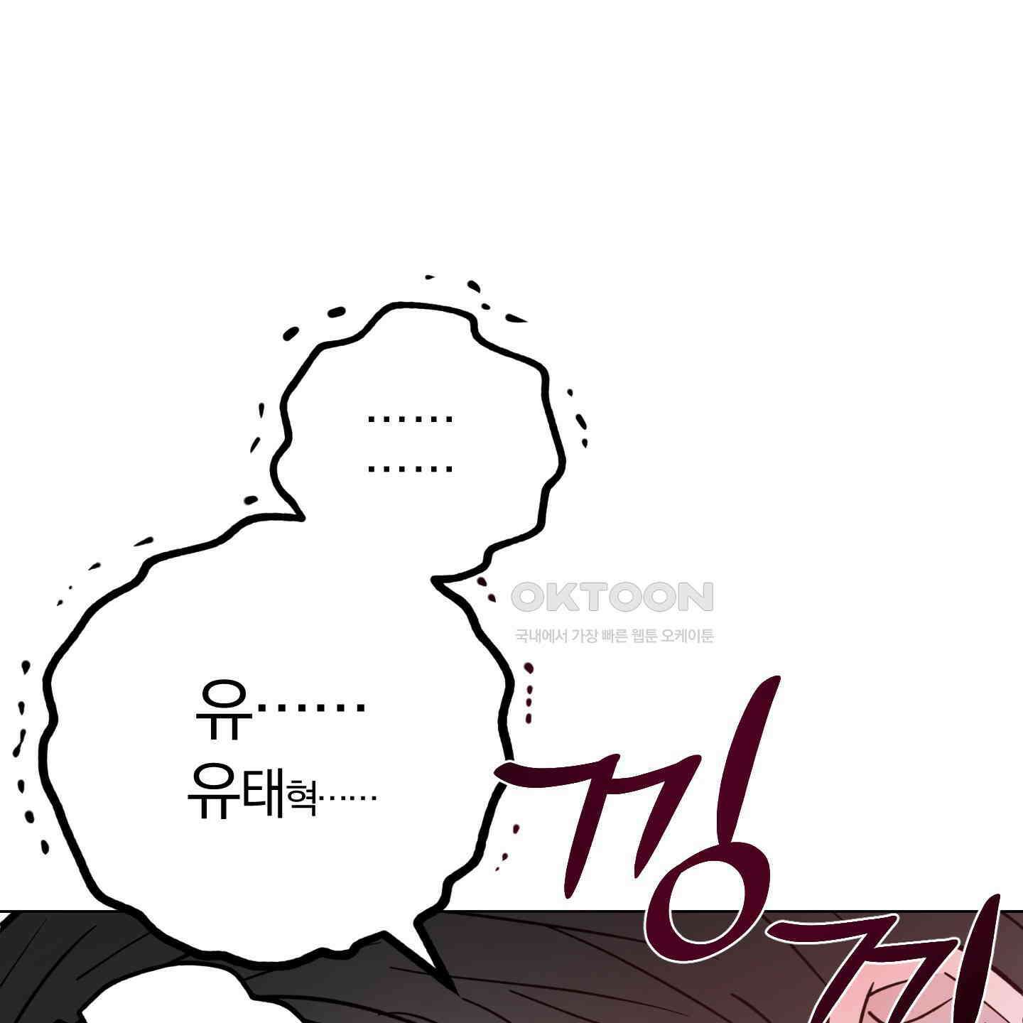 새벽, 구름, 강 74화 77