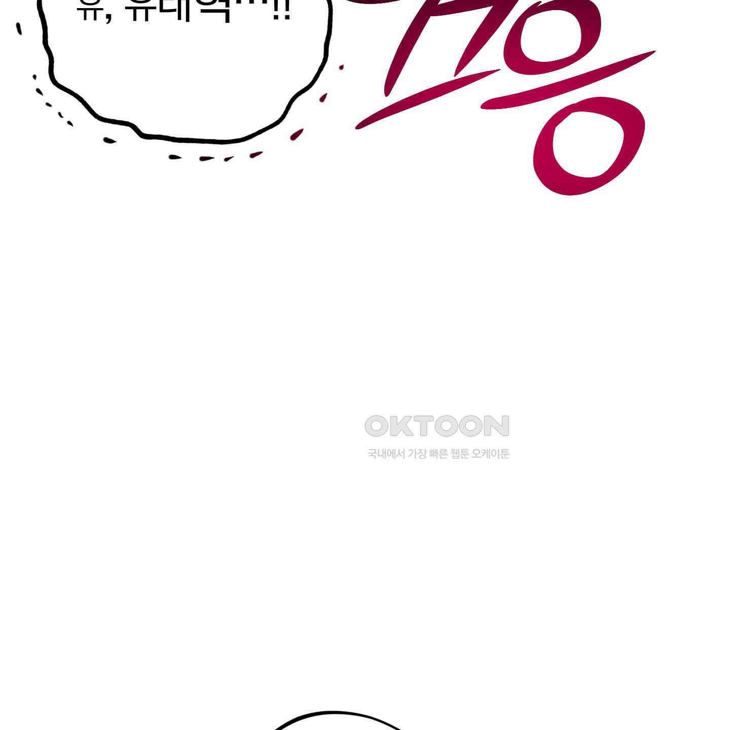 새벽, 구름, 강 74화 79