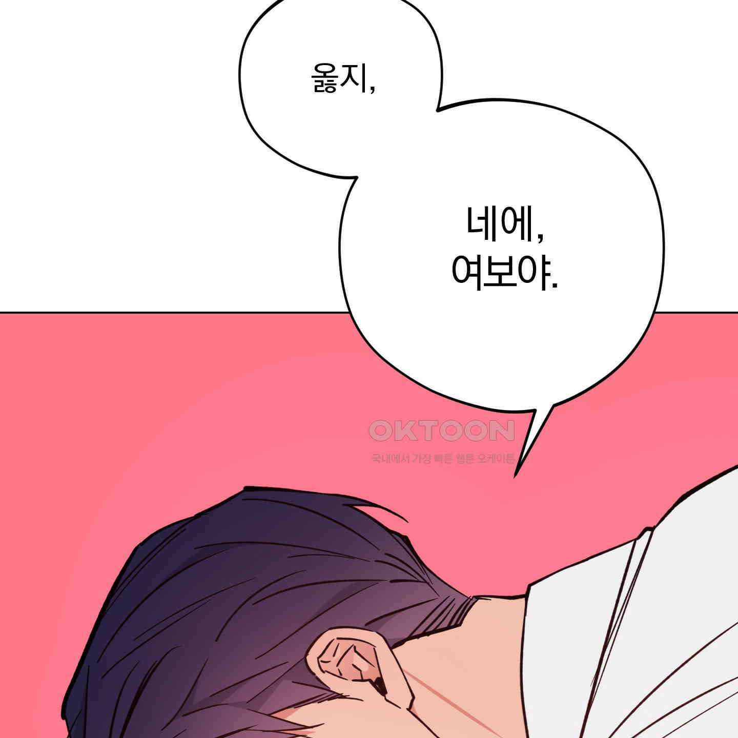 새벽, 구름, 강 74화 80