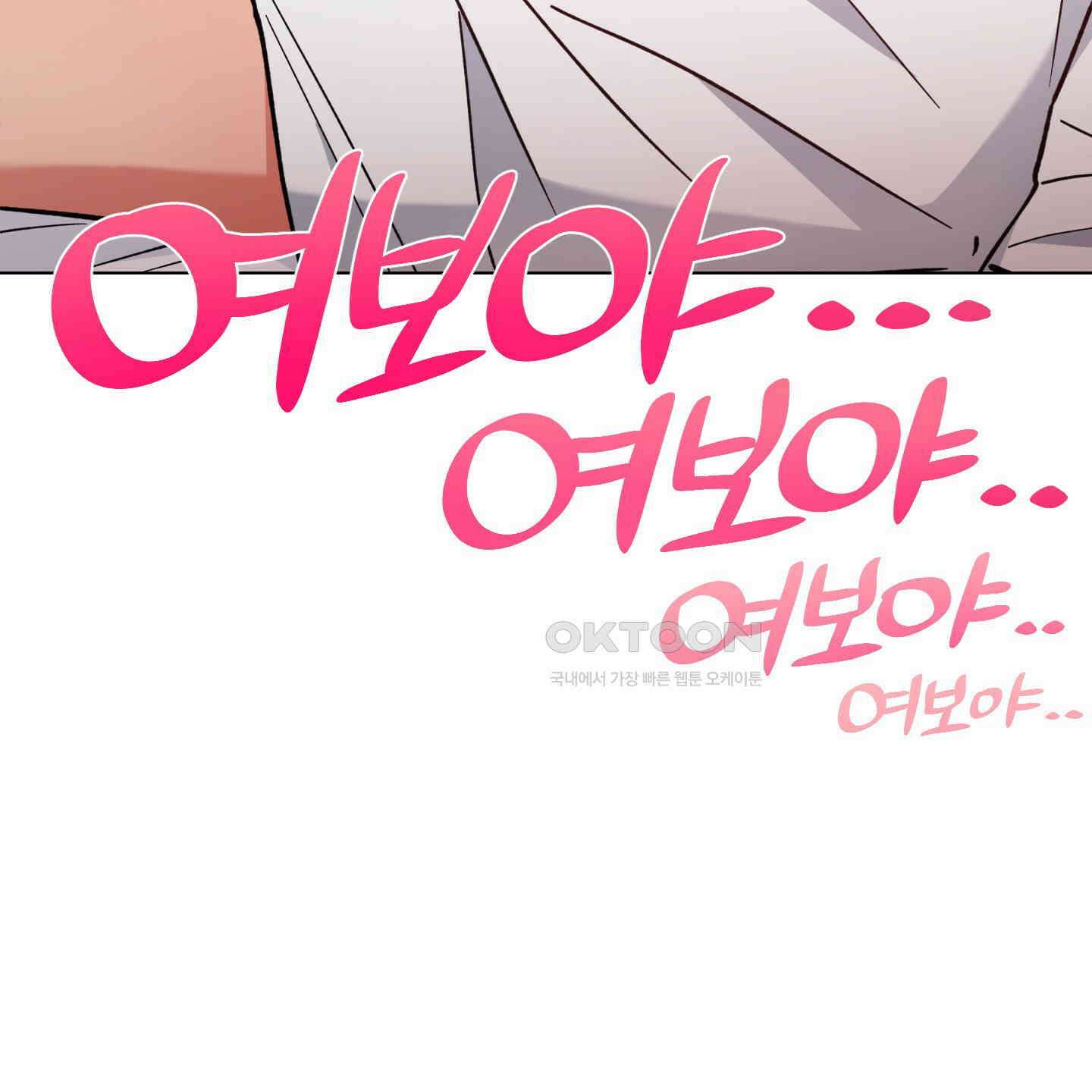새벽, 구름, 강 74화 82