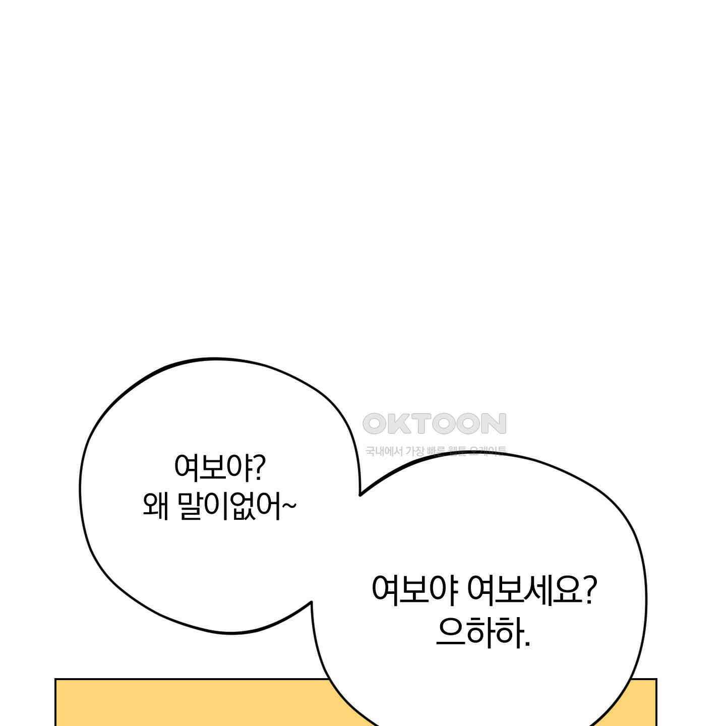새벽, 구름, 강 74화 83
