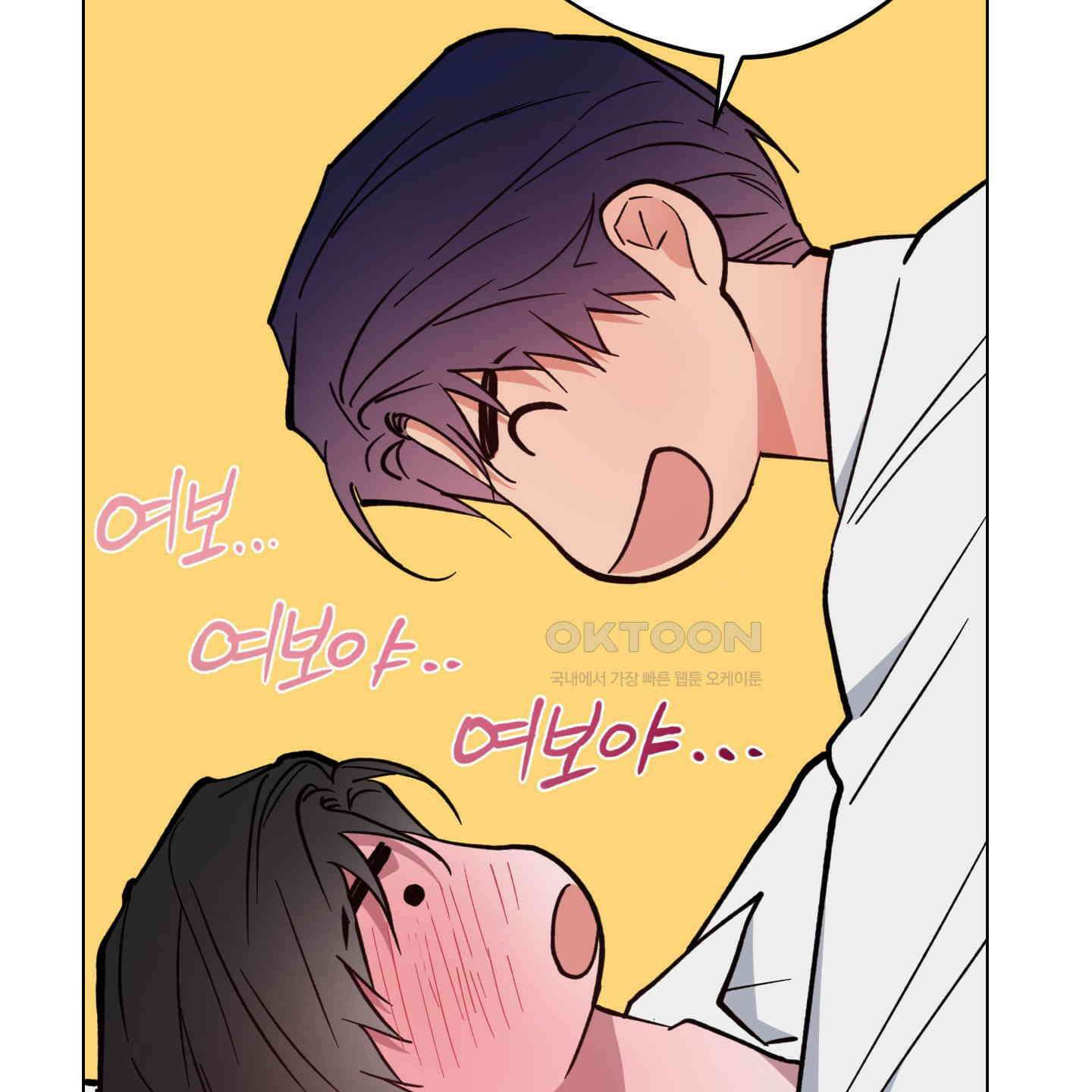 새벽, 구름, 강 74화 84