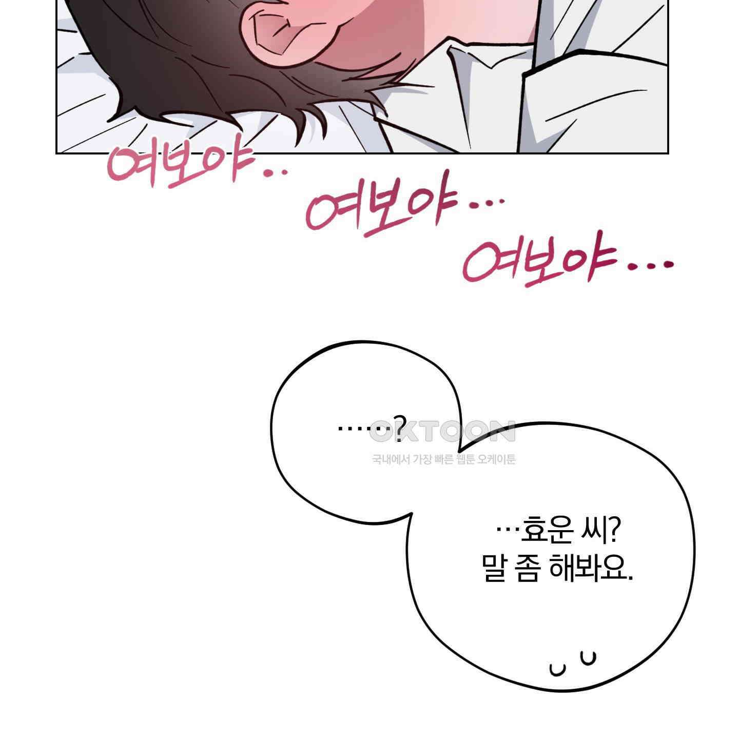 새벽, 구름, 강 74화 85