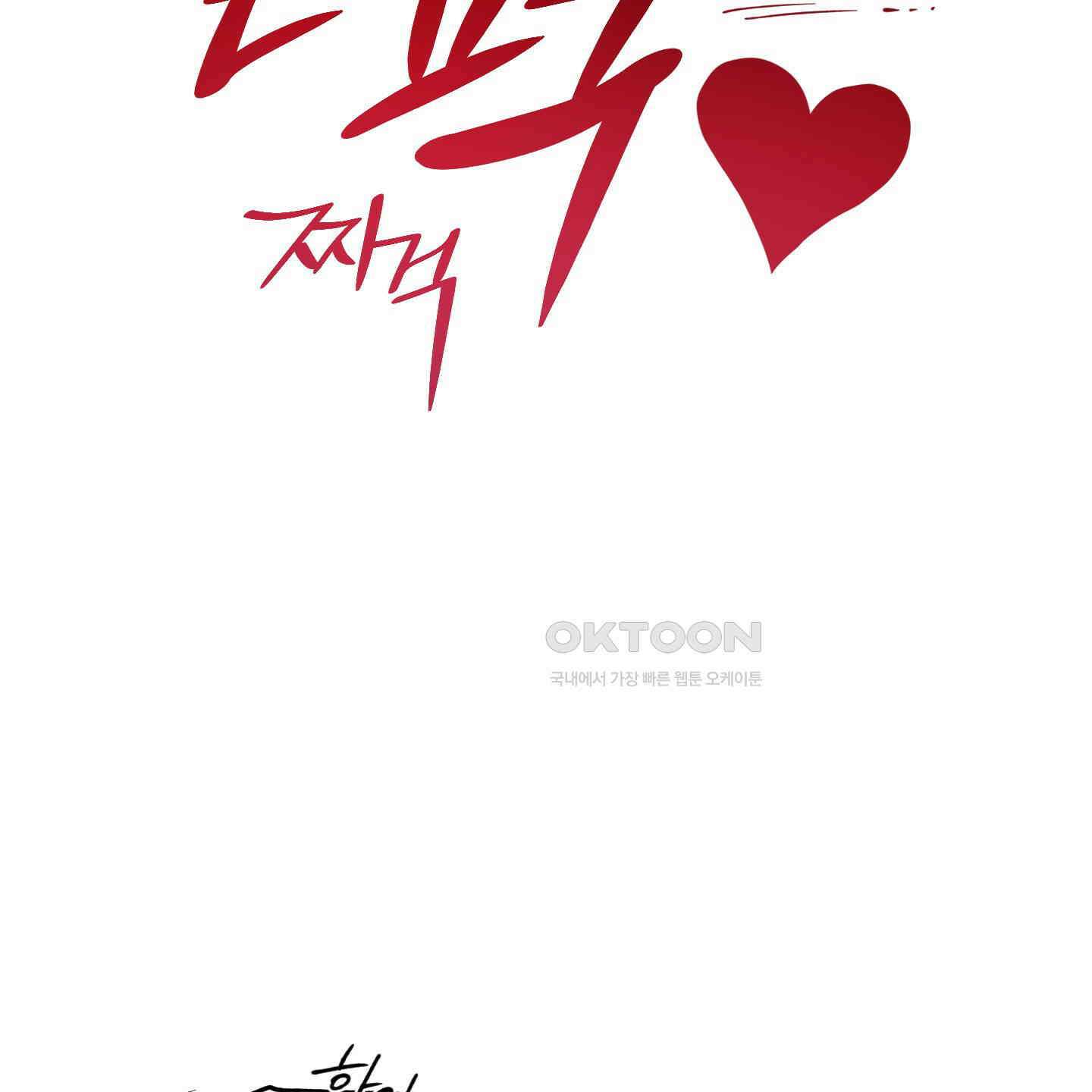 새벽, 구름, 강 74화 91