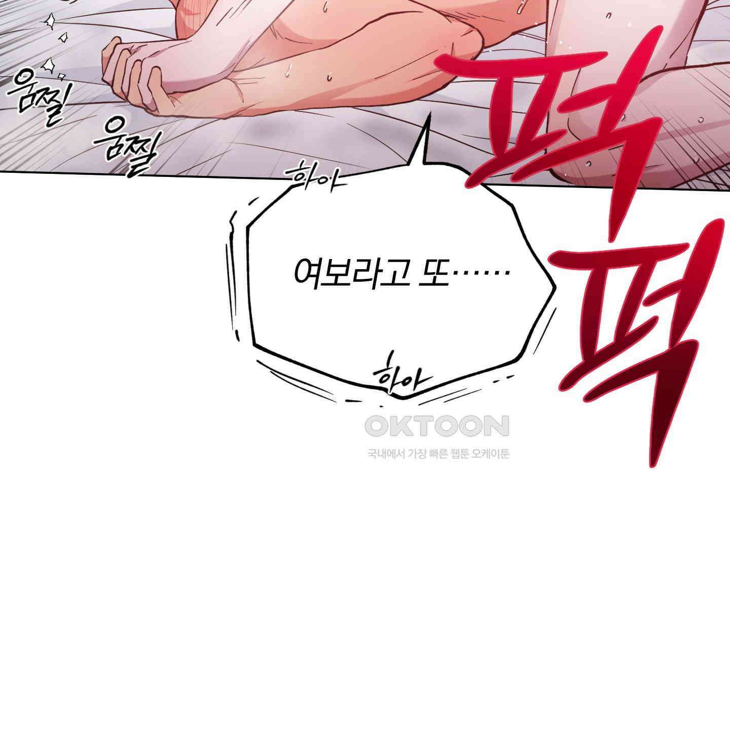 새벽, 구름, 강 74화 93
