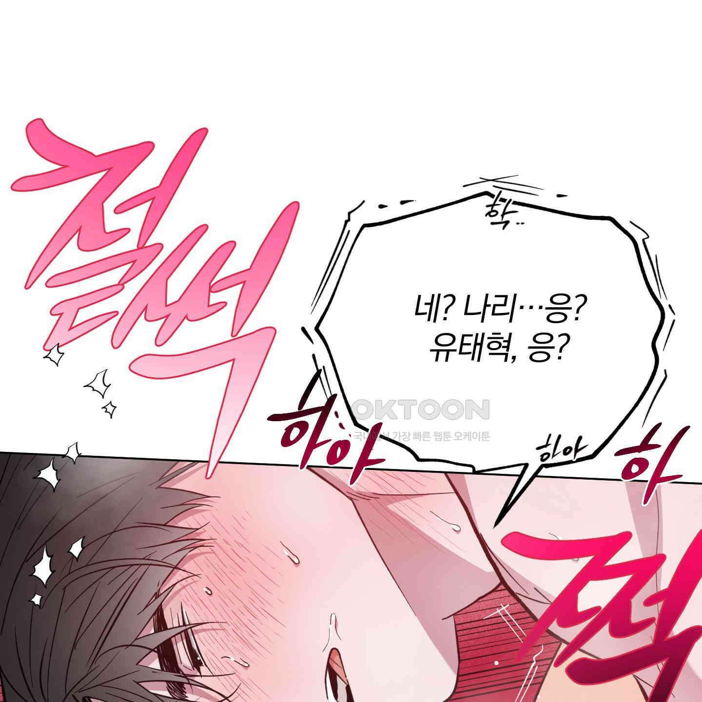 새벽, 구름, 강 74화 94