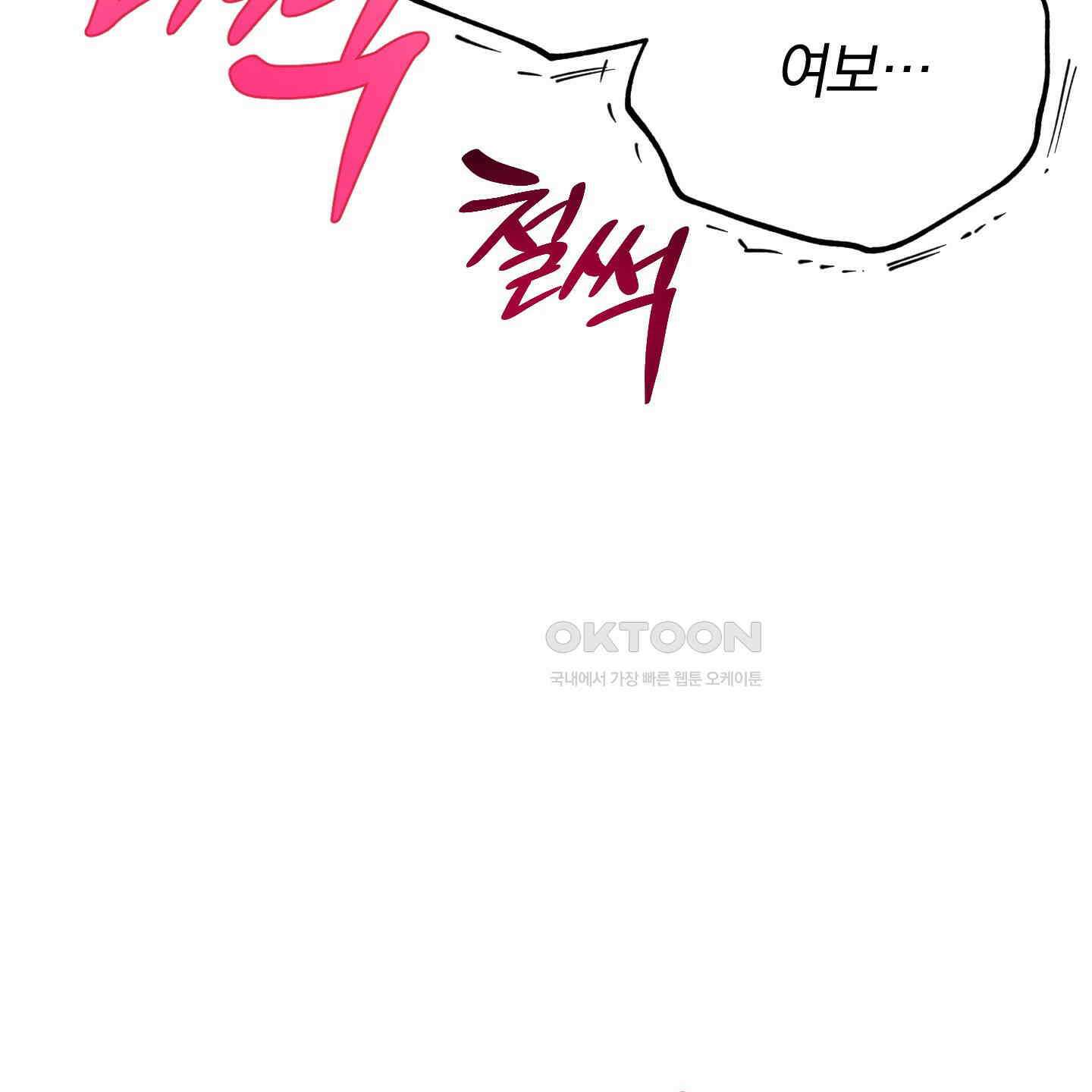 새벽, 구름, 강 74화 96
