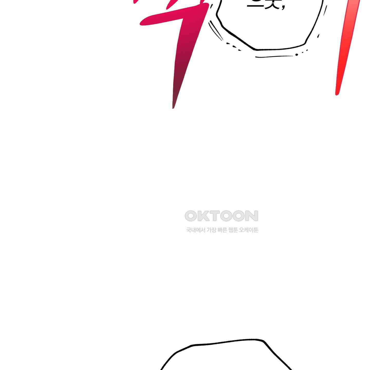 새벽, 구름, 강 74화 99
