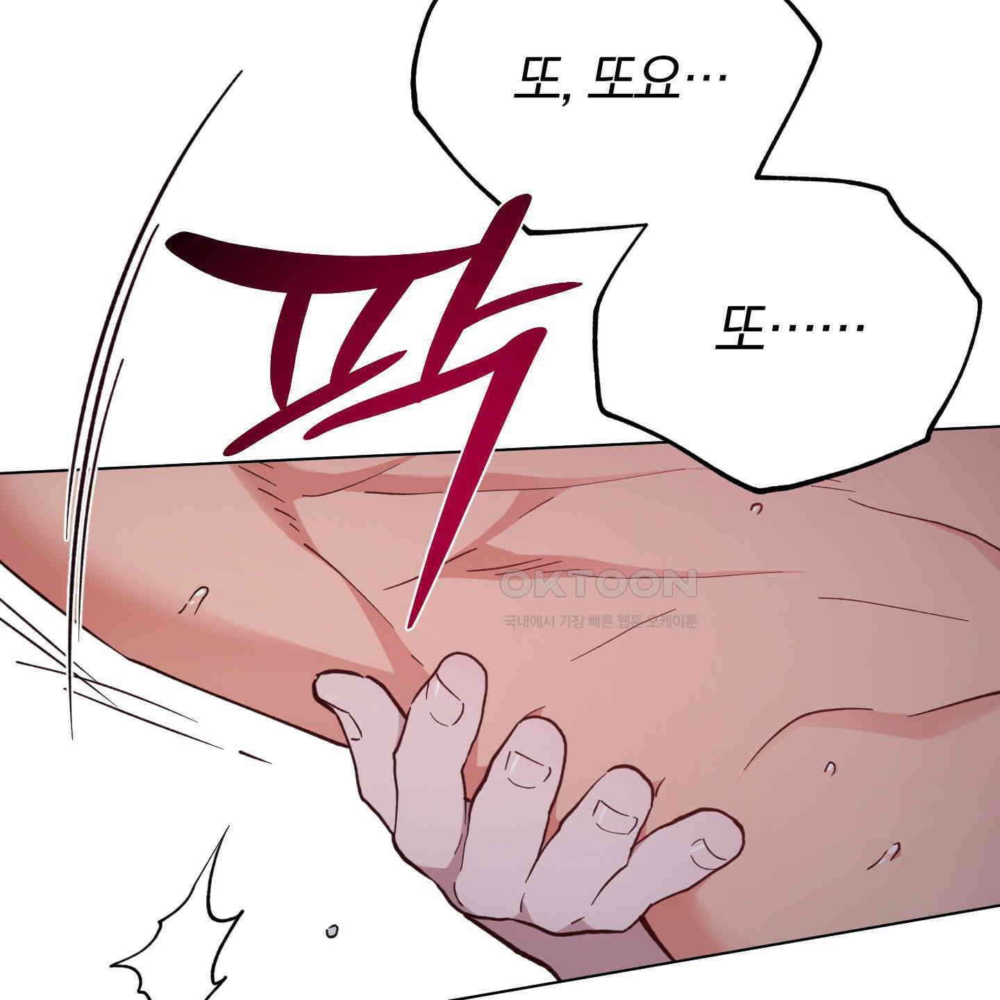 새벽, 구름, 강 74화 100