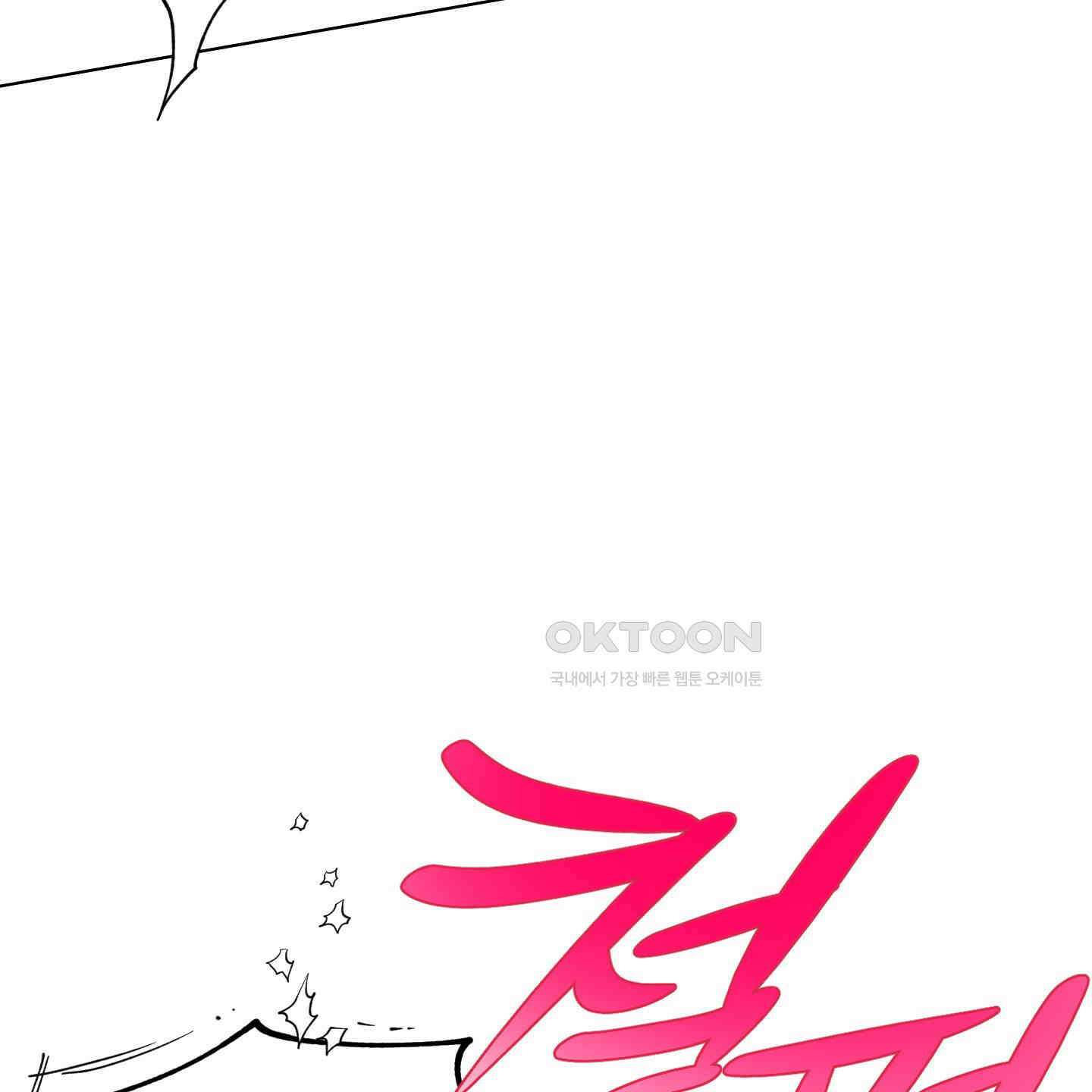 새벽, 구름, 강 74화 101