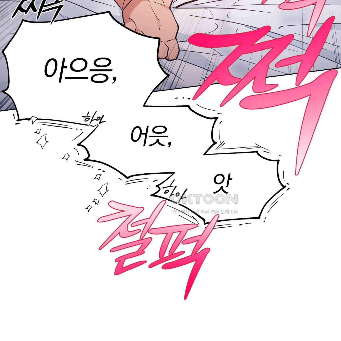 새벽, 구름, 강 74화 104