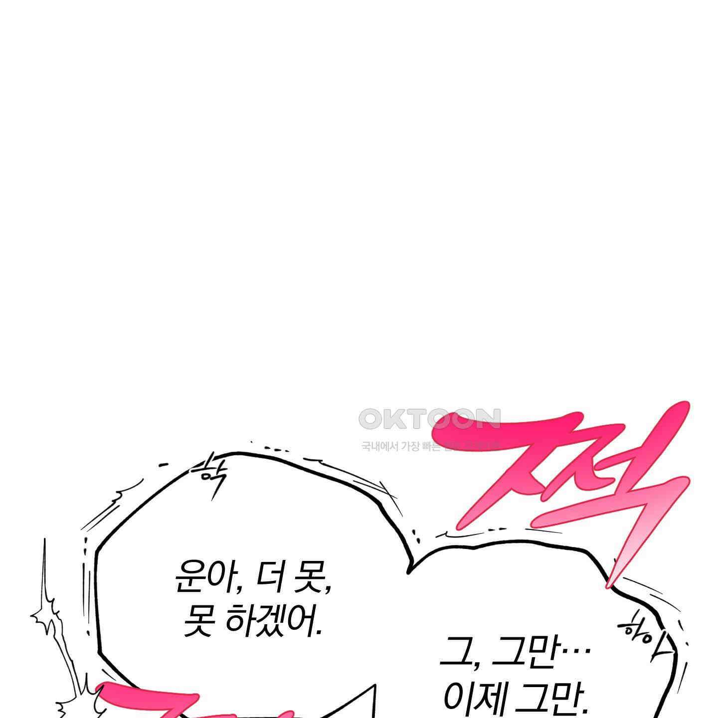 새벽, 구름, 강 74화 105