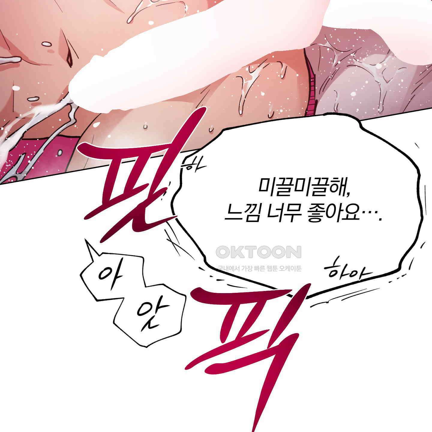 새벽, 구름, 강 74화 109