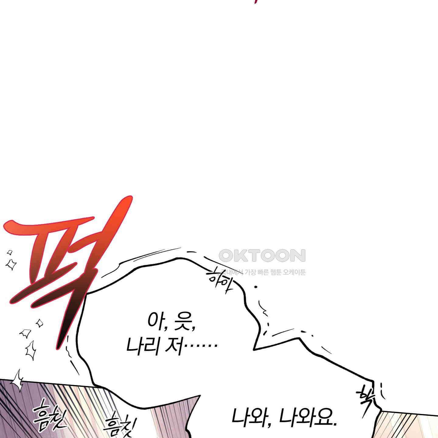 새벽, 구름, 강 74화 110