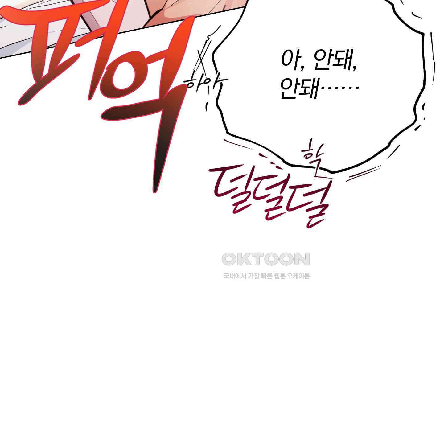 새벽, 구름, 강 74화 112