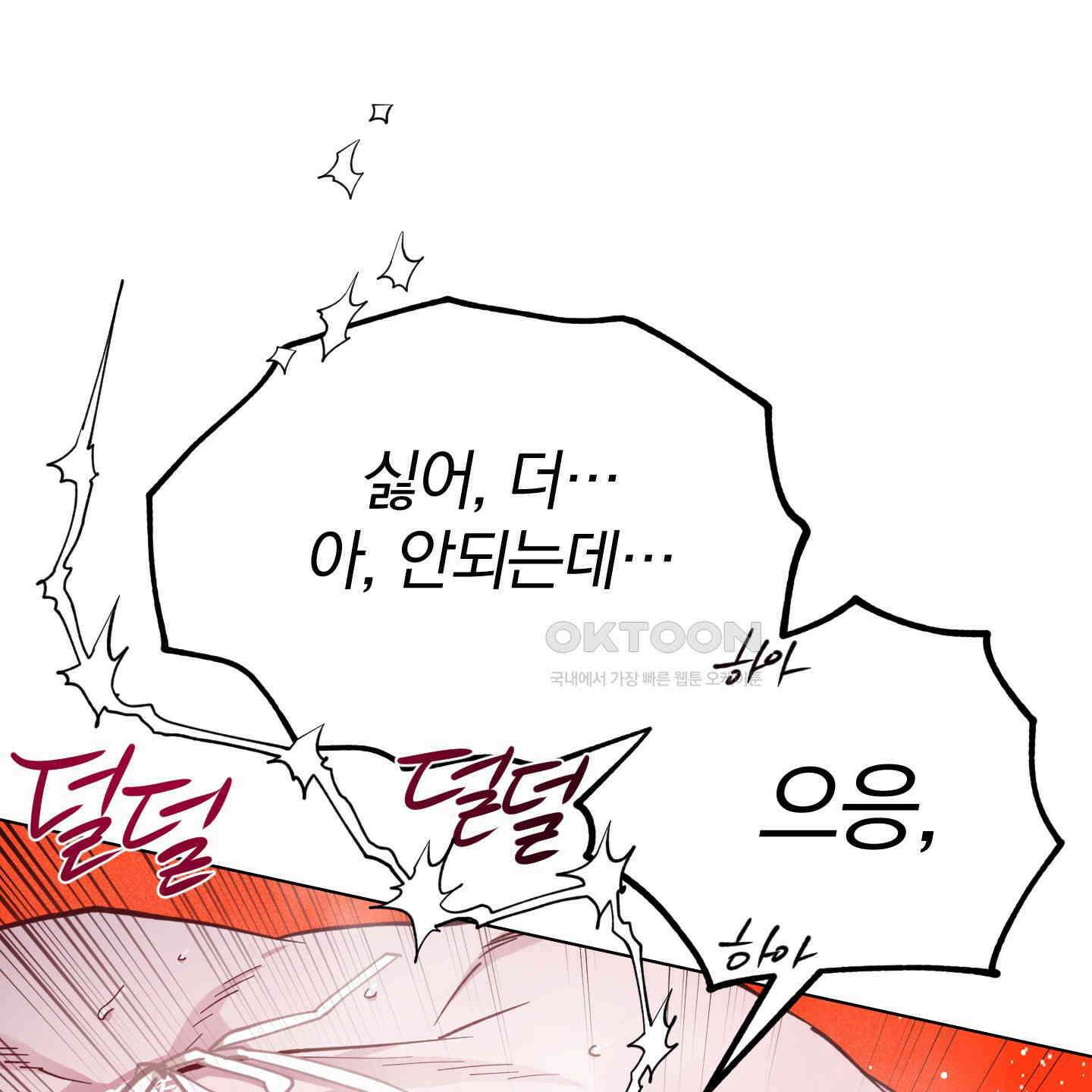 새벽, 구름, 강 74화 113