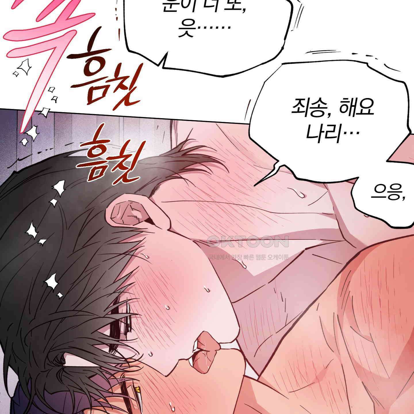 새벽, 구름, 강 74화 117