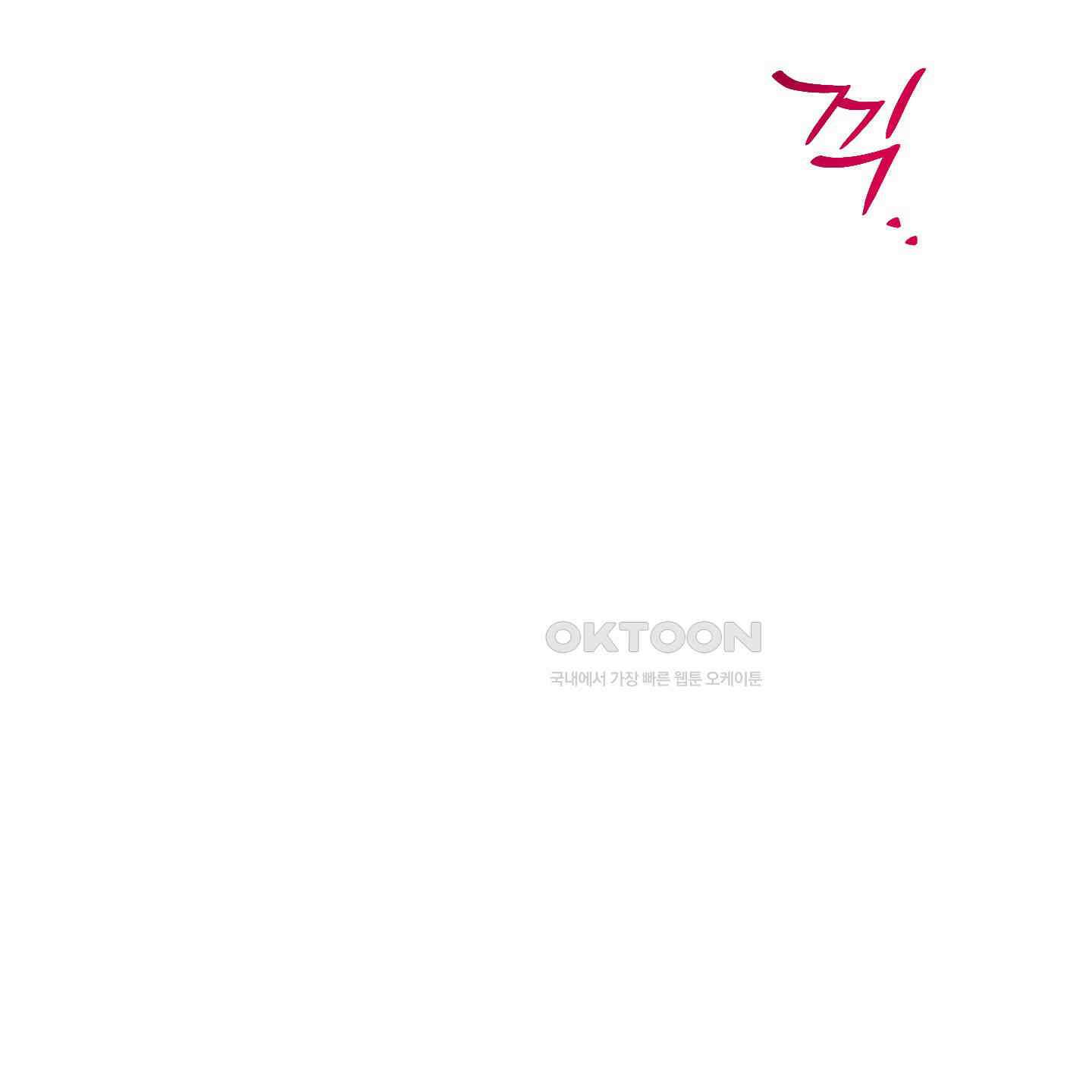 새벽, 구름, 강 74화 121