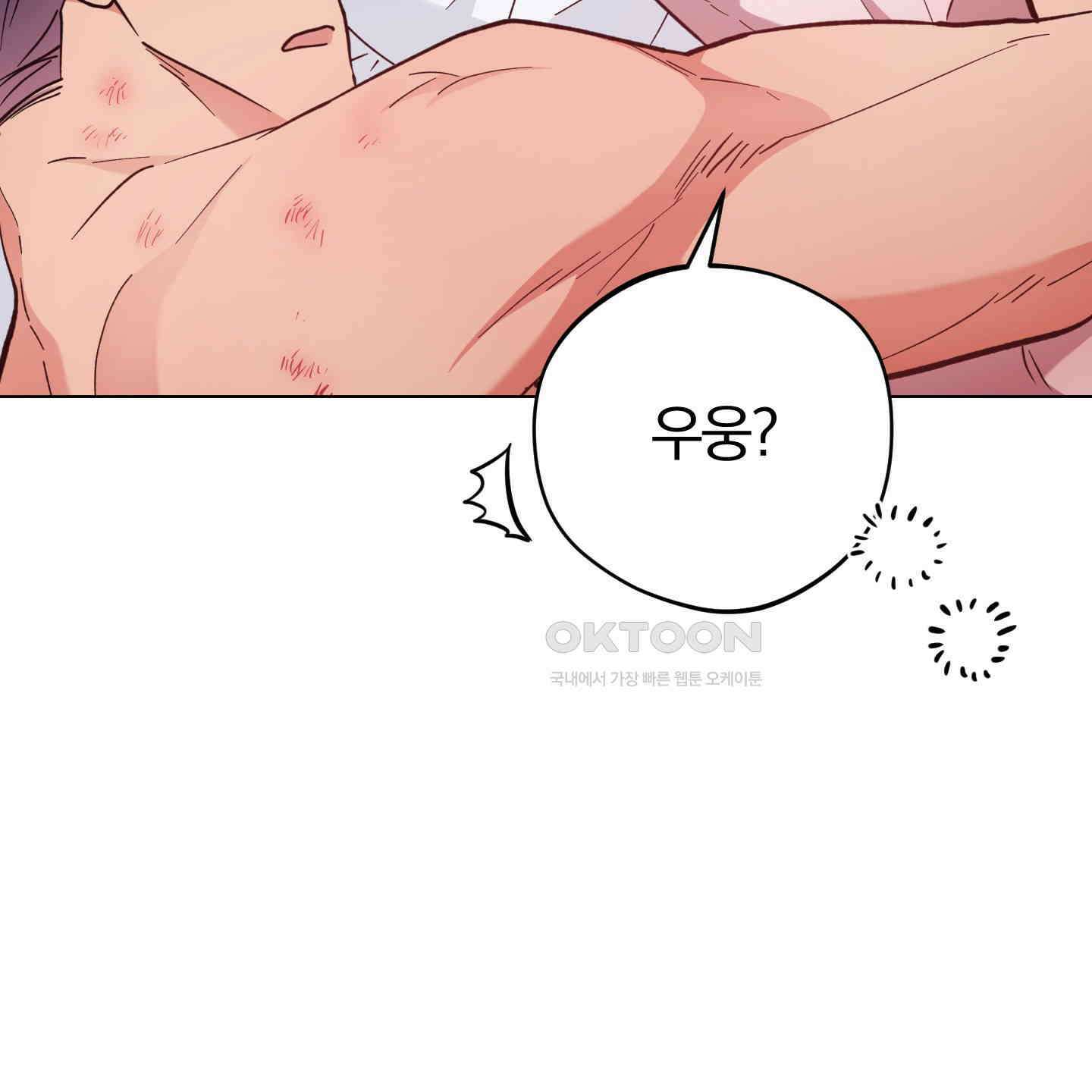 새벽, 구름, 강 74화 128