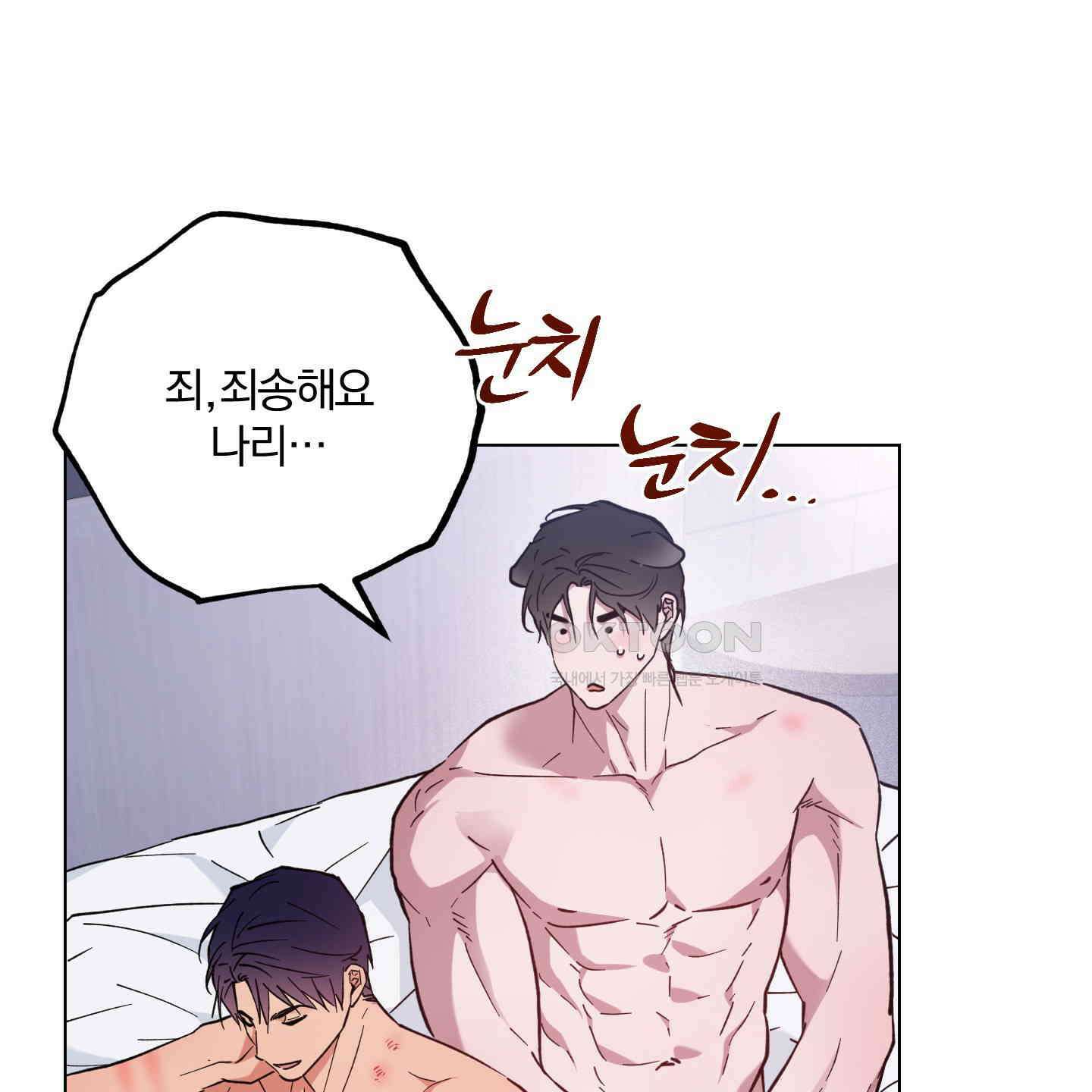 새벽, 구름, 강 74화 131