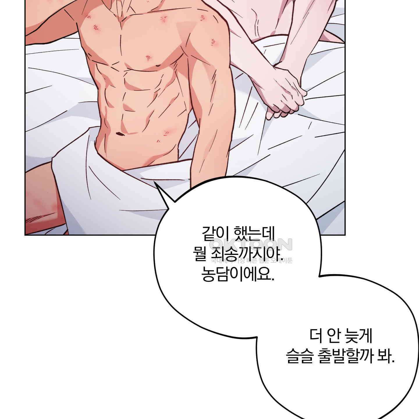 새벽, 구름, 강 74화 132