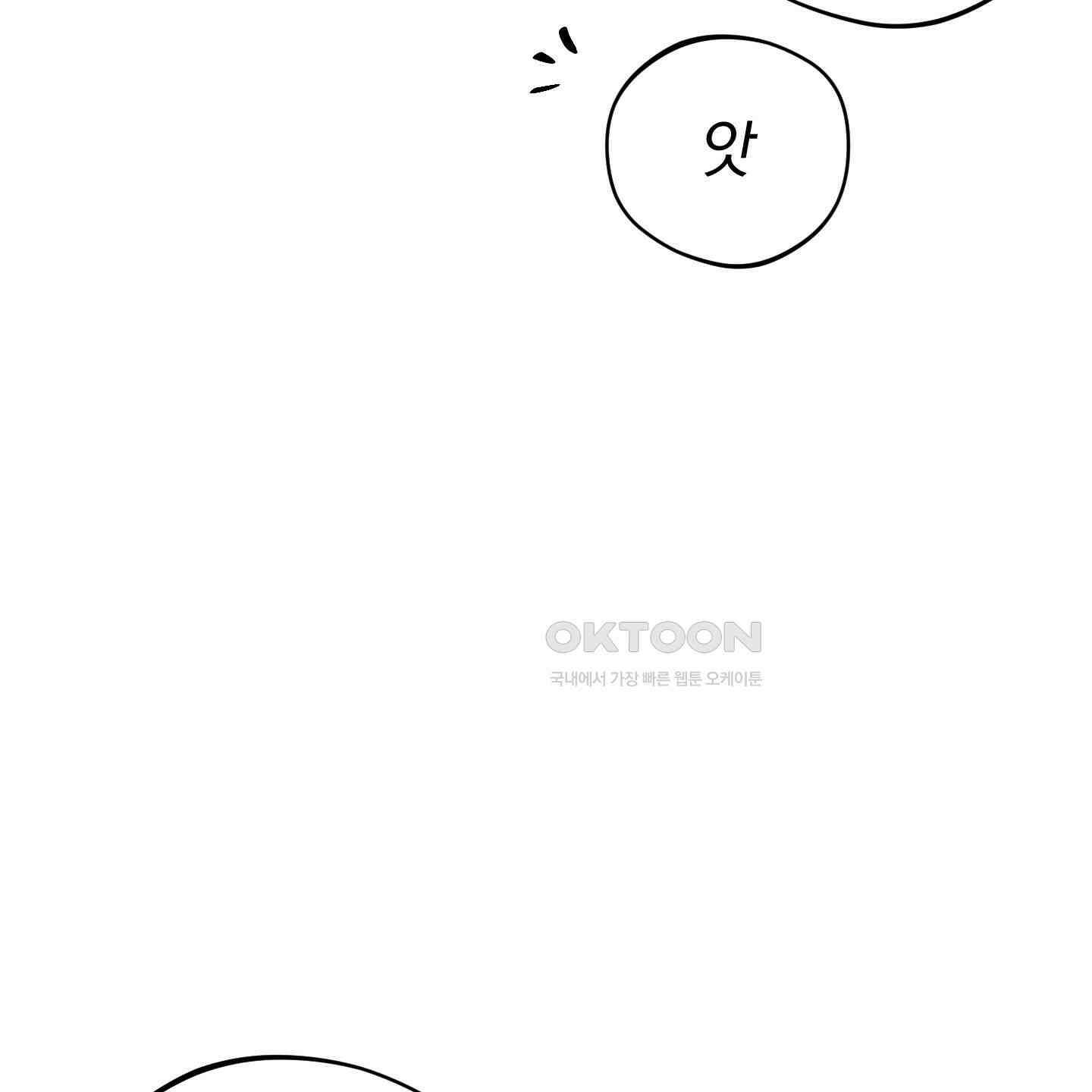 새벽, 구름, 강 74화 133