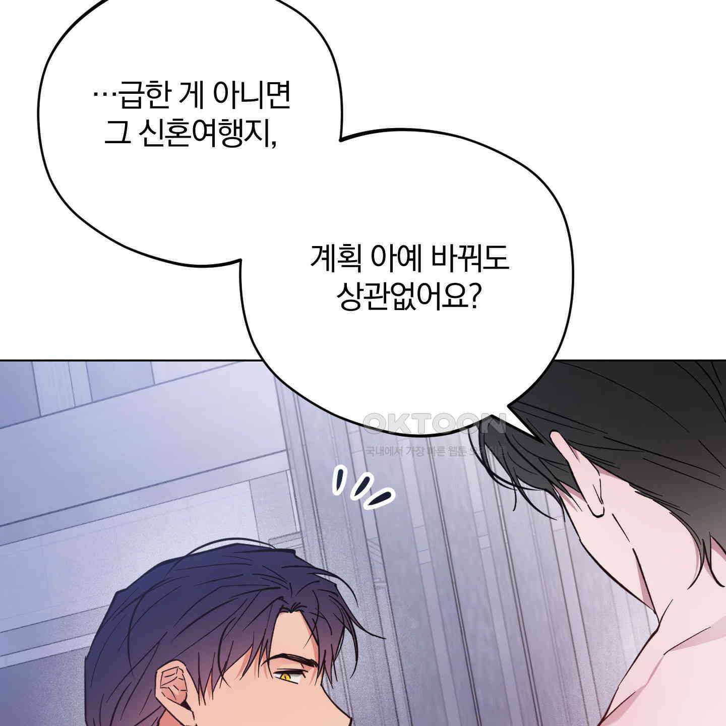 새벽, 구름, 강 74화 134