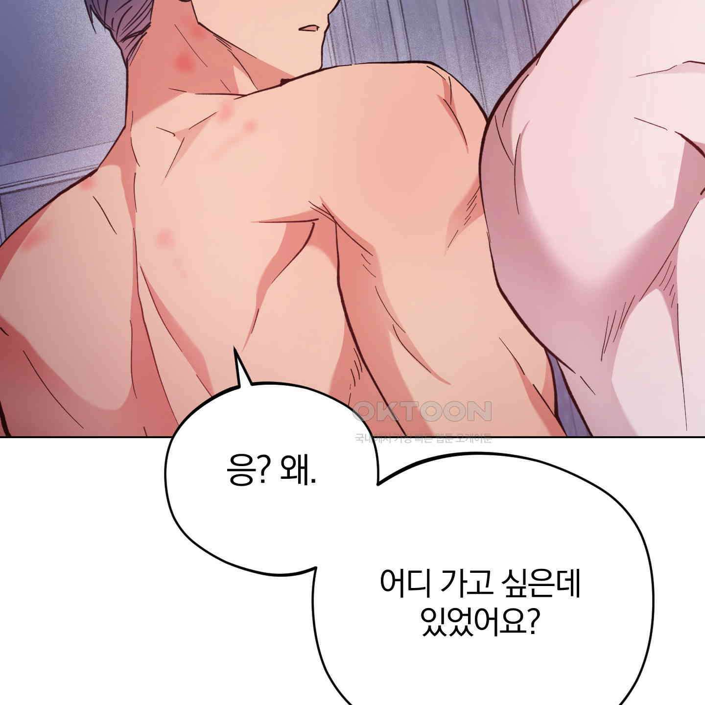 새벽, 구름, 강 74화 135