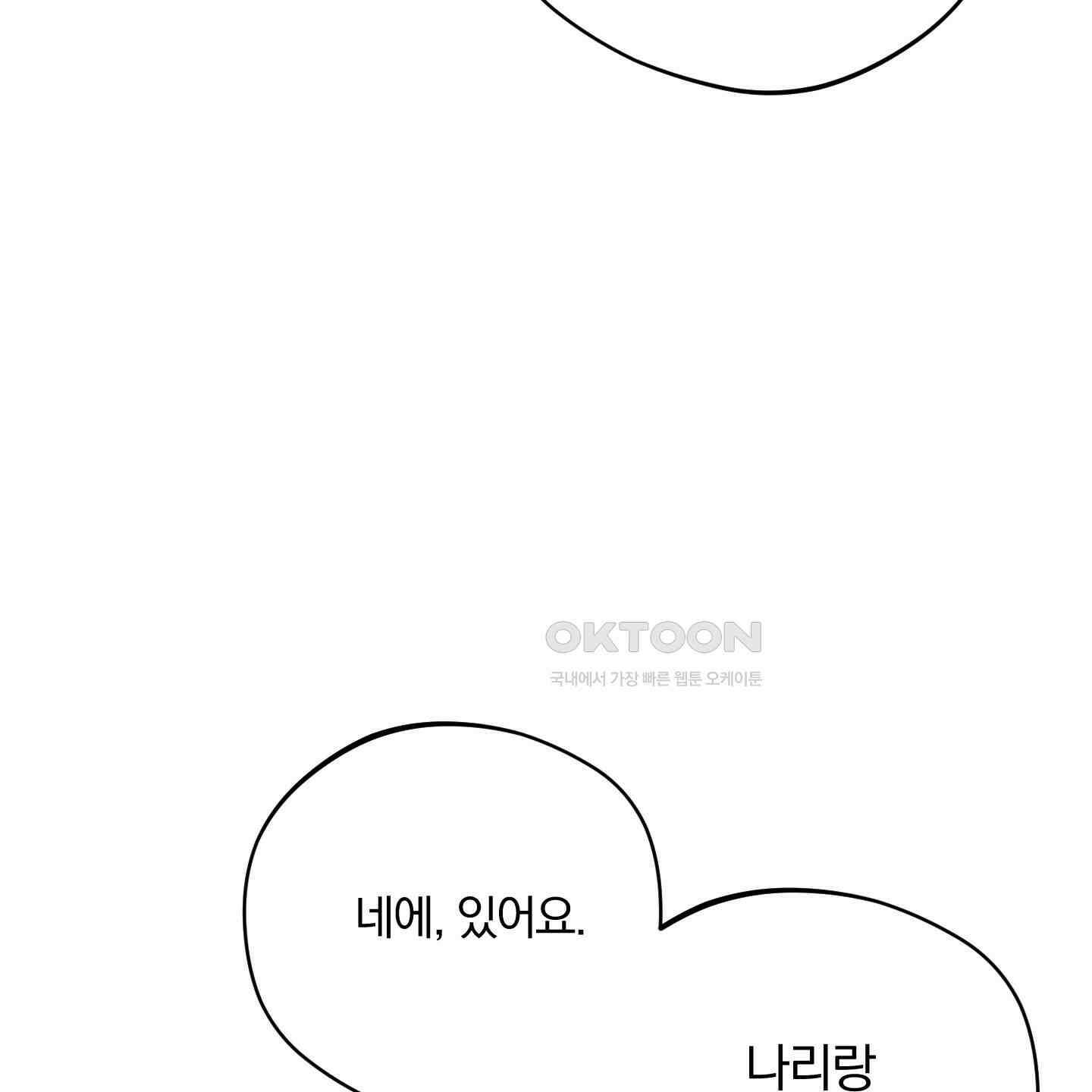 새벽, 구름, 강 74화 136